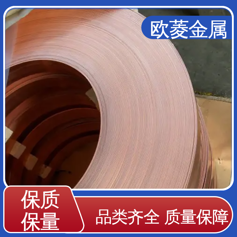 欧菱 用五金配件行业 软铜带 保质保量 精致打造
