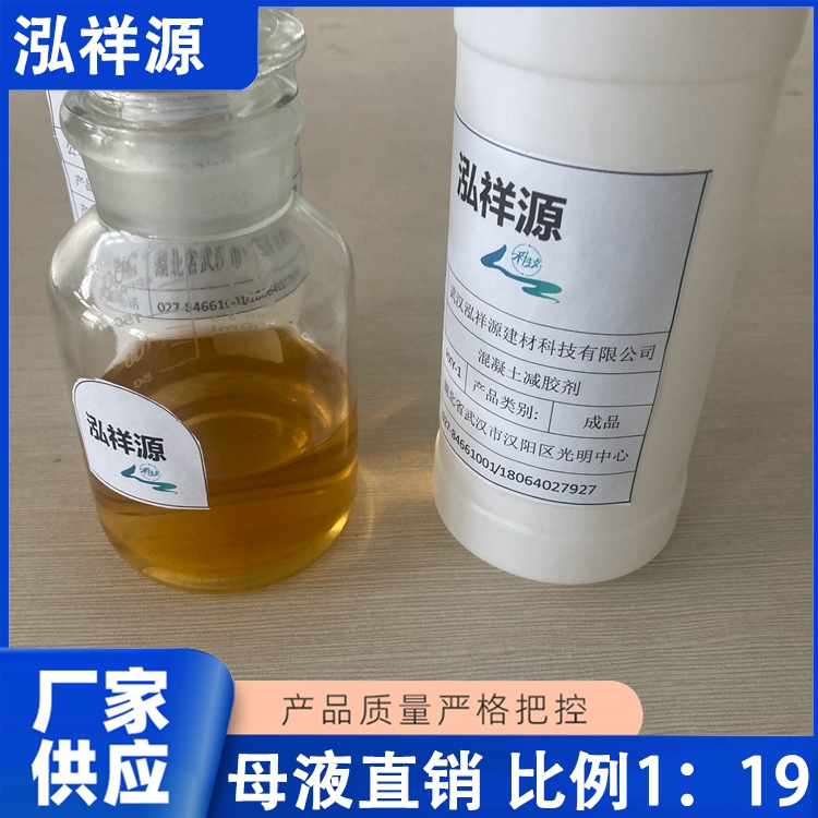 江 苏南京 混凝土减胶剂成品销售 改善产品和易性 商砼外加剂精选厂家