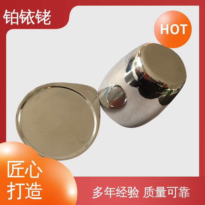 可安需求定制 10ml 高纯铂坩埚 精炼贵重金属材料‌ 江苏铂铱铑