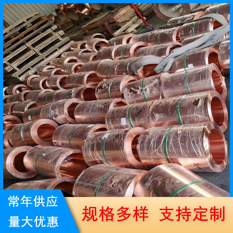 镜面光亮装饰铜带 T2冲压紫铜带 冷塑性加工 0.07*200 厂家直供销售