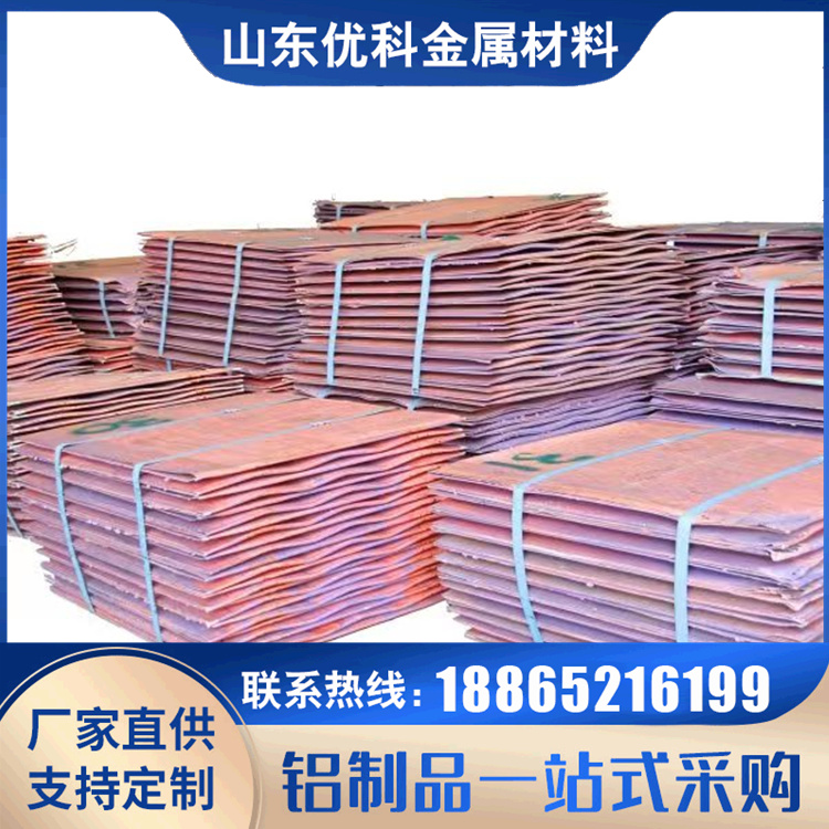 优科 TU1紫铜板 工业纯铜软铜板 热导电红铜线 铜棒 激光切割