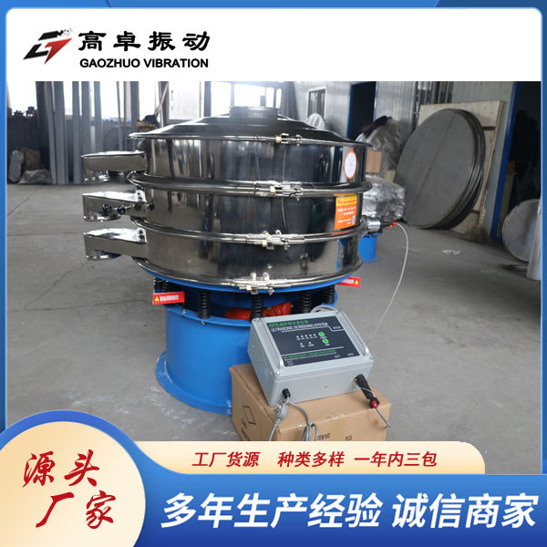 高卓 超声波振动筛 自动化面粉 石灰粉筛分机 清洗方便 筛分快