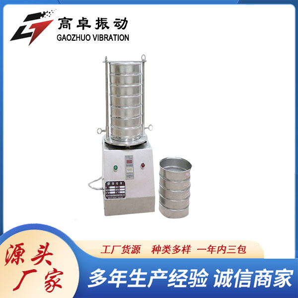 高卓化工颗粒不锈钢检验筛 拍击筛 实验室专用可定制