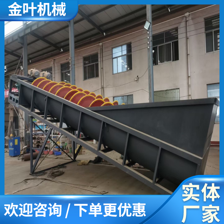 螺旋洗砂机 绞龙式洗沙机 操作简单 运转灵活 产量较高