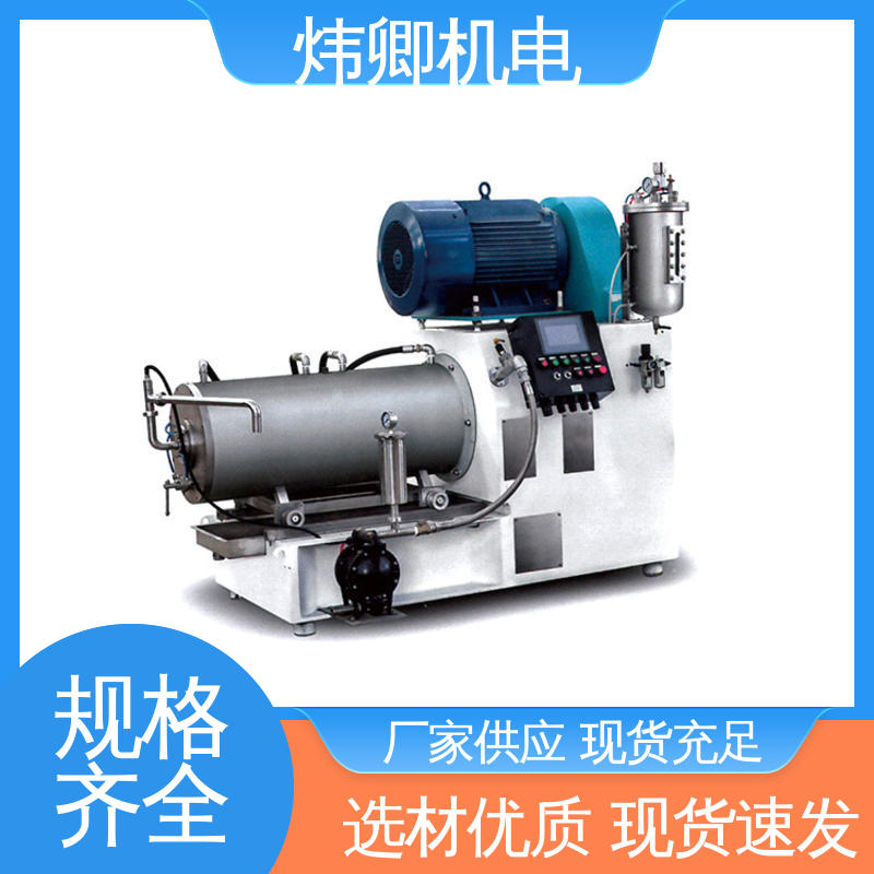 炜卿机电 现货速发 纳米卧式砂磨机 乳胶漆石墨烯 操作方便