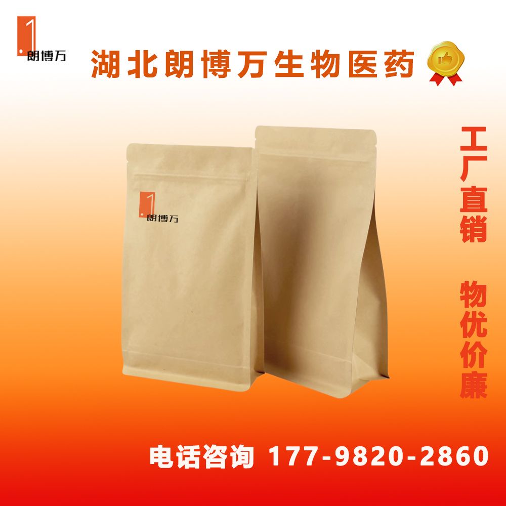 偏钨酸钠 聚钨酸钠 12141-67-2 朗博万厂家 1kg 25kg