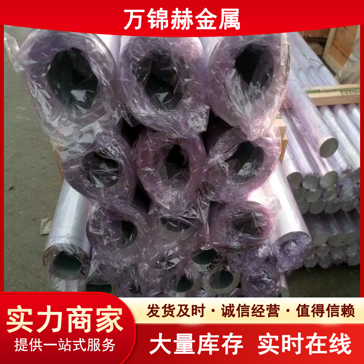 1060铝管 7075防锈铝管材 45*3.5 风能设备用铝材 规格材质全