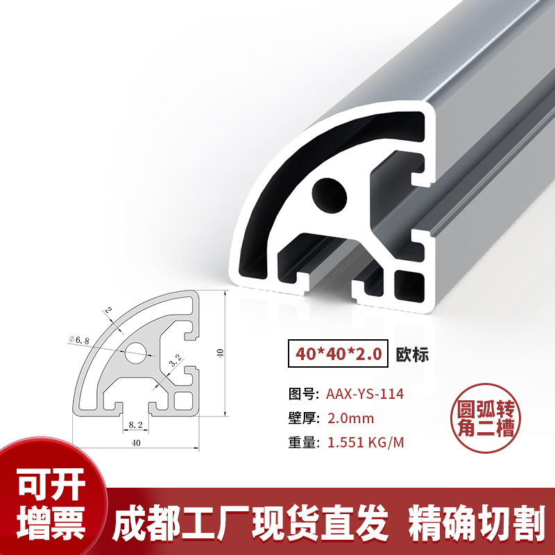 4040工业铝材欧标重型 源头厂家 可售全国 质量保证