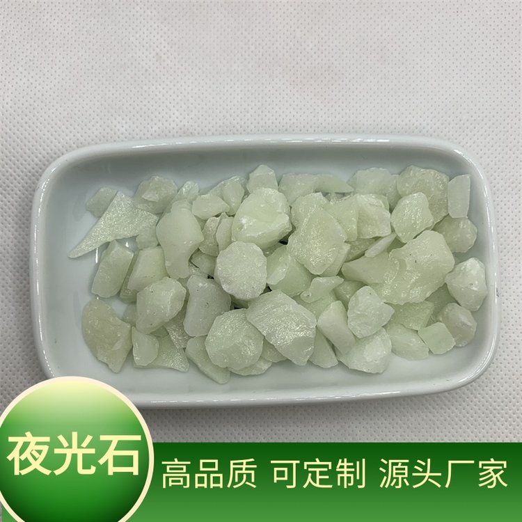 夜光石 高亮荧光粉绿道蓄能沙合成发光石子 自发光粉黄色蓝绿颗粒