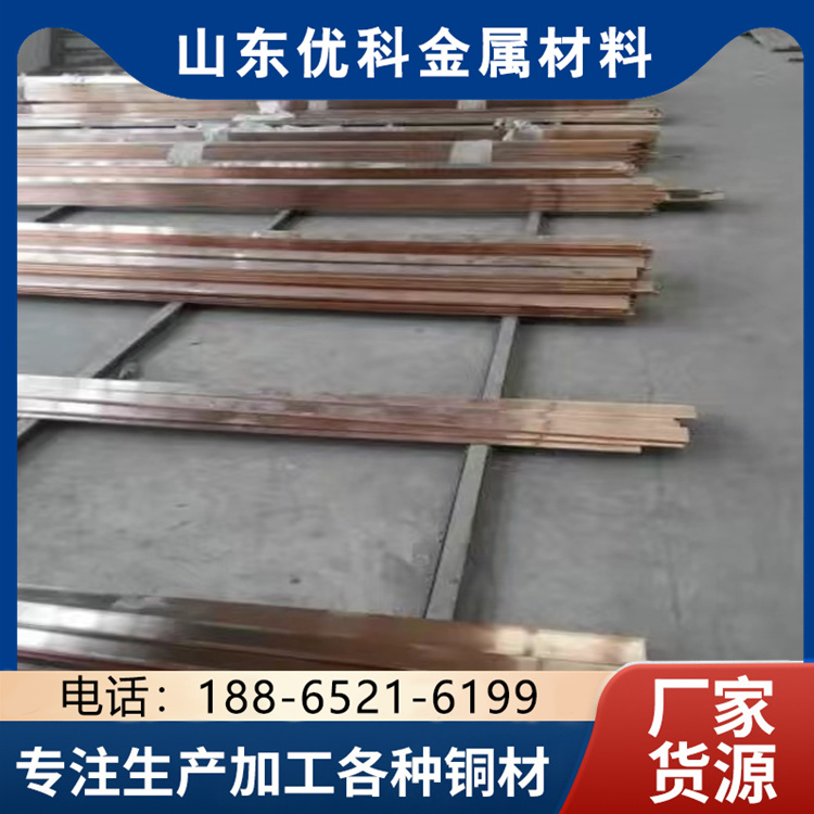 优科 C2700黄铜板 h62-1黄铜方棒 超厚黄铜带 黄铜排 现货库存