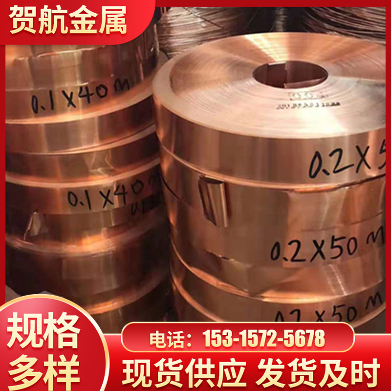 电器元件用铜带 T2紫铜片 导电板用超薄铜箔可定制