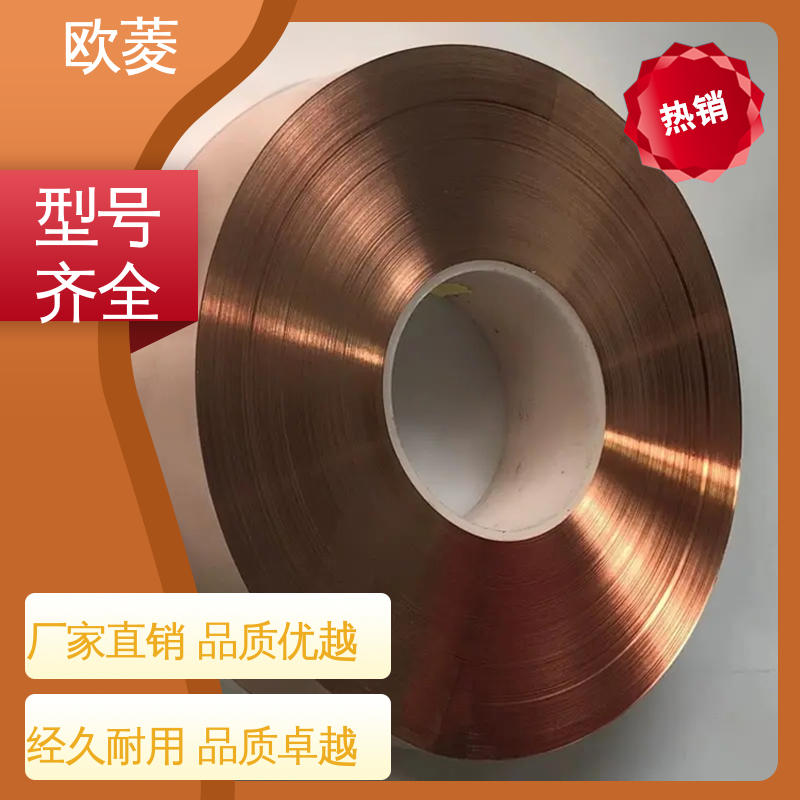 欧菱 用于建筑装饰行业 匠心优选 多年经验 镀镍铜带 平整度良好