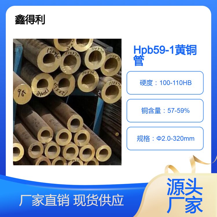 Hpb59-1环保黄铜管 国标黄铜方棒 C3604铜六角棒现货规格