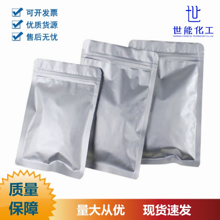 钨粉 CAS:7440-33-7 含量99.9%以上 纳米级 300目 世能