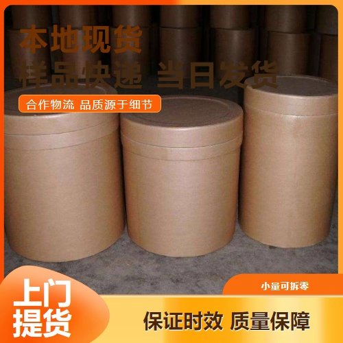 使用广泛 氧化钪 98% 金属原料 发射材料 白色粉末 12060-08-1