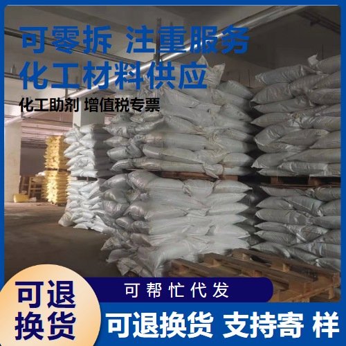 正品优选 氧化钡56-61% 偏硼酸钡 13701-59-2 底漆面漆涂料