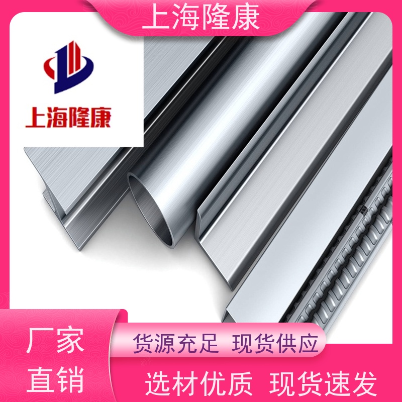 隆康供应德标2.4887耐高温镍基合金板棒管规格齐全-原厂质保书