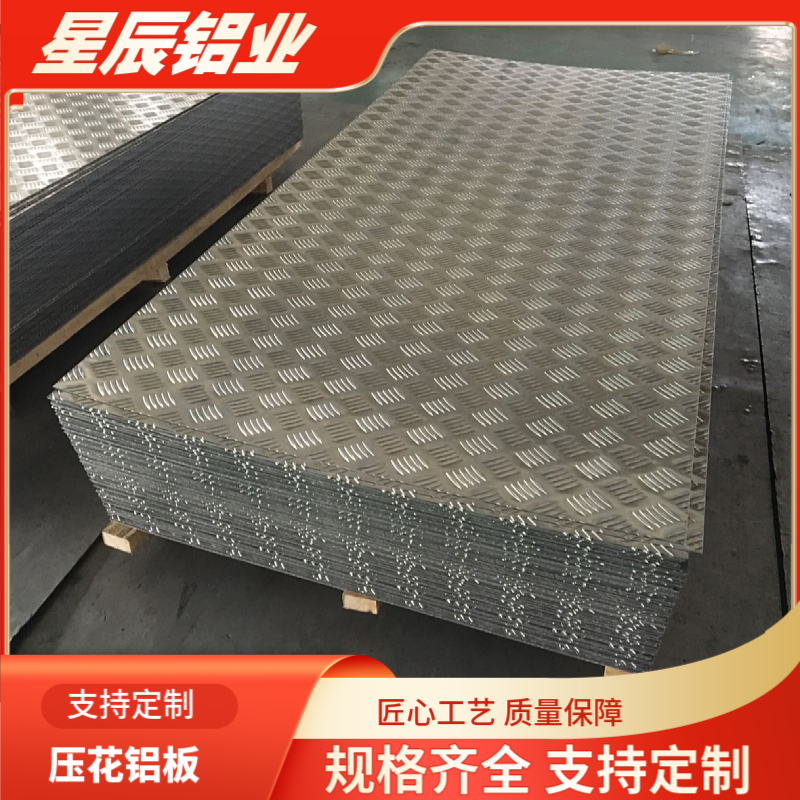 销售批发 防滑铝合金花纹板 可覆膜切割 面包车铺可拉丝氧化