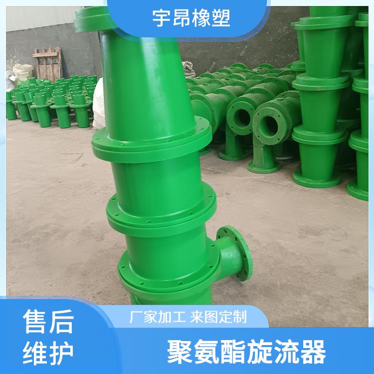 宇昂 聚氨酯水力旋流器组 非标定制 聚 氨酯橡胶制品 结构紧凑合理