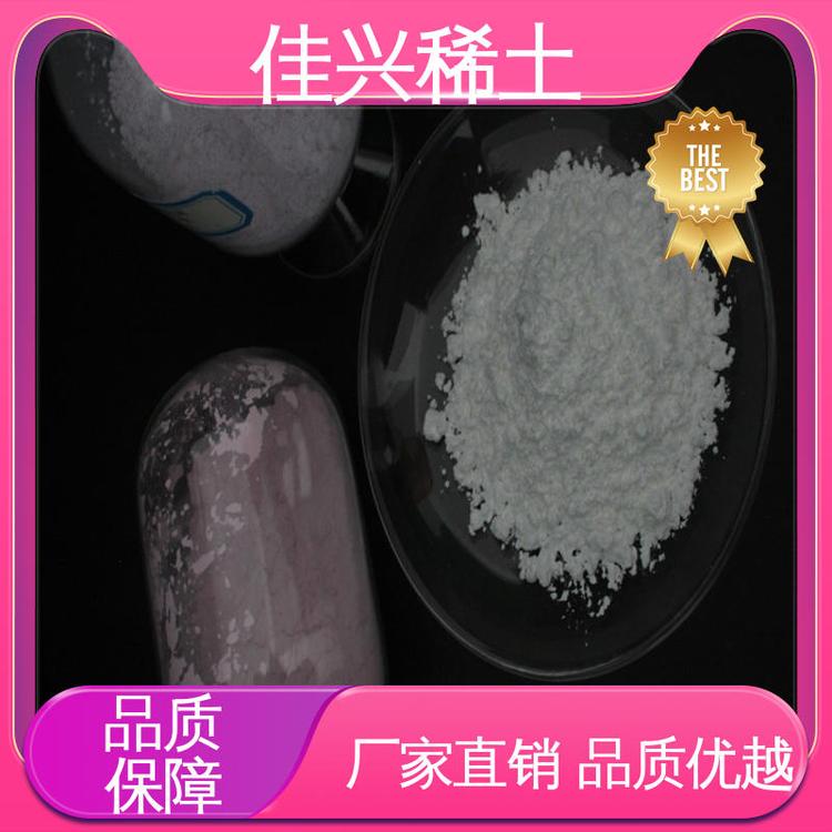 佳兴稀土 化学合成实验室 分析纯氧化钪 白色固体 快速发货