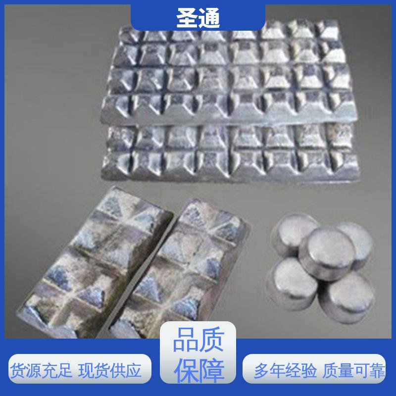 售后服务完善 改善流动性 品质稳定 铝稀土合金直售 圣通