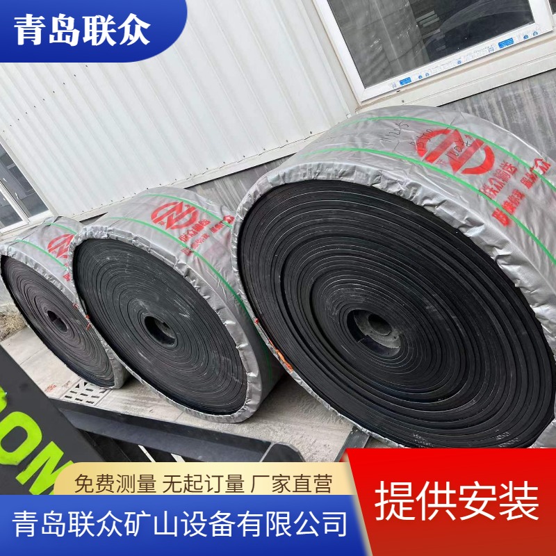 联众定制B180-B900橡胶皮带 提升机胶带 配套建材厂斗式提升机