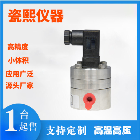 微小流量计 高粘度微量流量测量 可测毫升流量