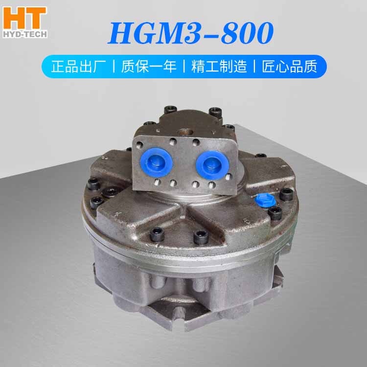 怀特 内五星液压马达农机船舶甲板运输机械冶金设备油马达HGM3-800