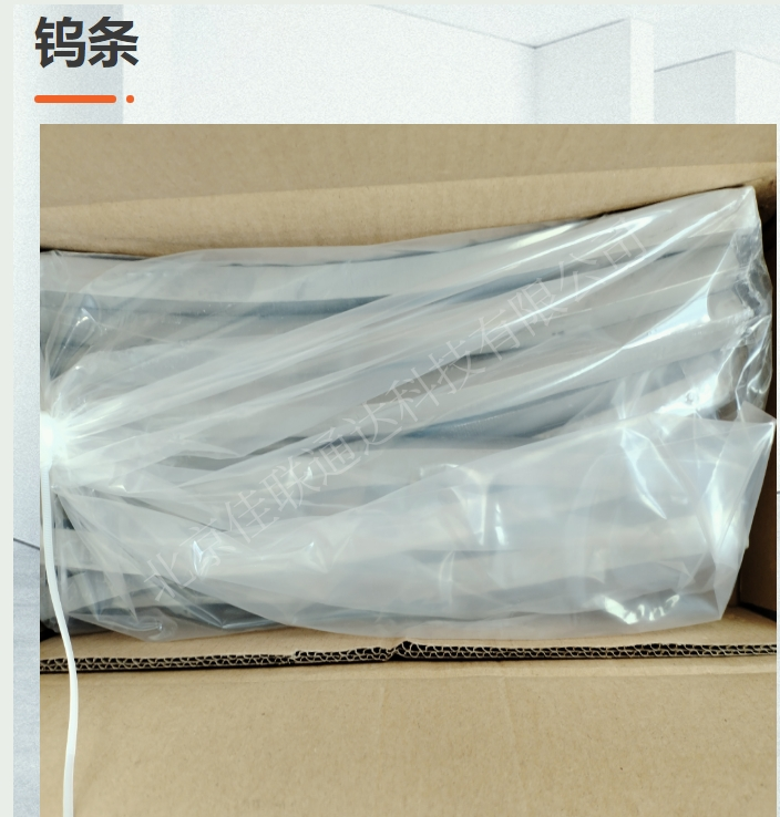 佳联通达牌W1钨条 99.99%高纯 条状17*17*450mm规格