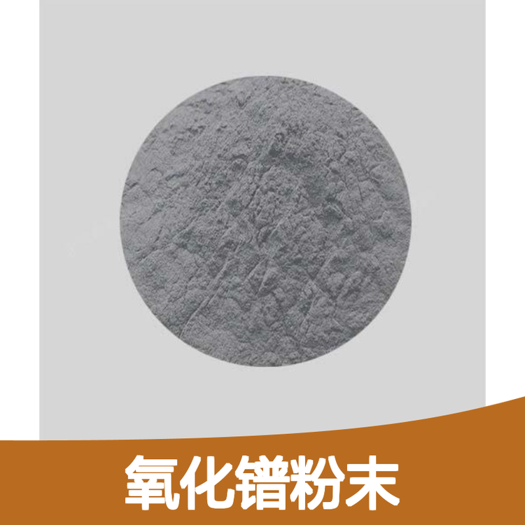 有融新材 氧化镨粉末 Pr6O11 3N~6N高纯度选择 研发实力