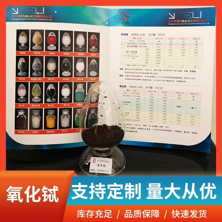 得力稀土 氧化铽 高纯度纳米级 粒径均匀 支持定制 荧光粉