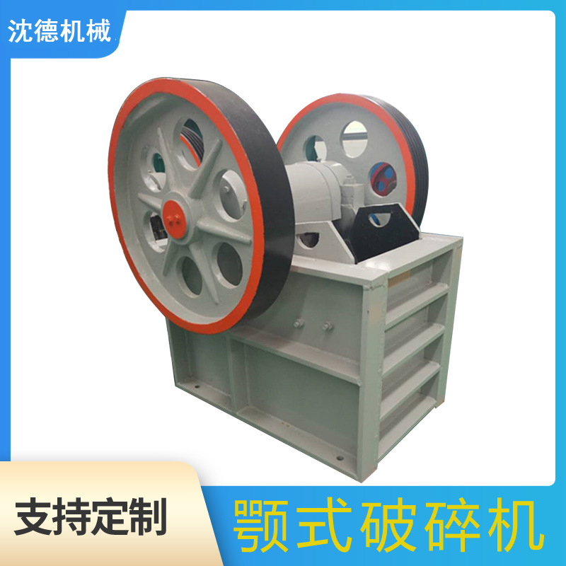 PE白云石颚破机 沈德鄂式粗打砂机 风化石颚式破机配件厂家