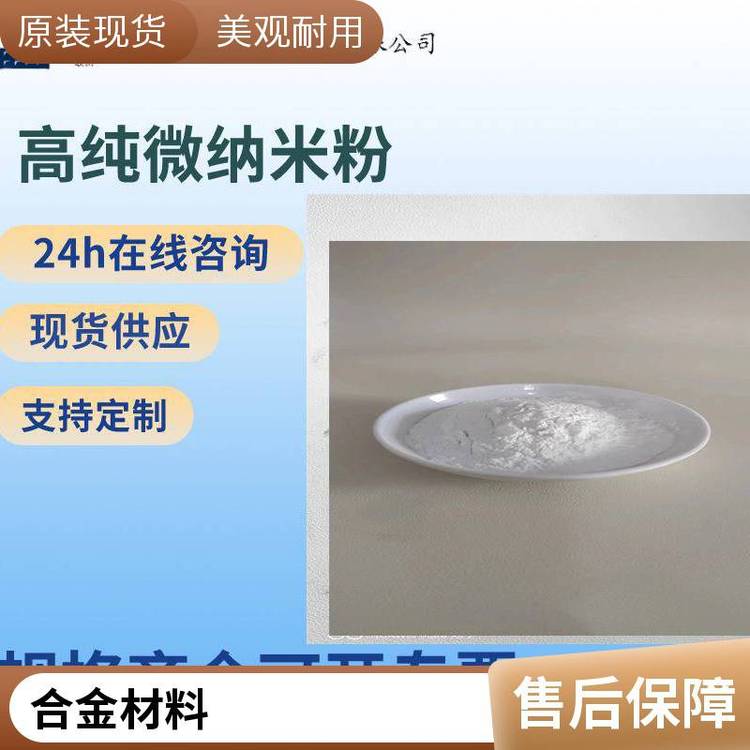 氧化镧 La2O3 纳米微米工业级高纯稀土氧化物科研可开票