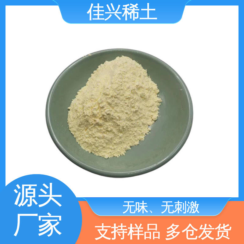 佳兴稀土 显像管研磨 熔点1950℃ 氧化铈生产厂家 性能稳定