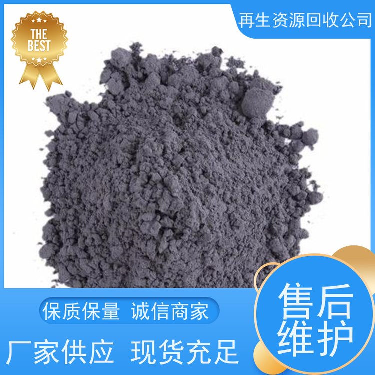 亚全 钴铬钼棒料收购 金属钕回收 免费上门估价