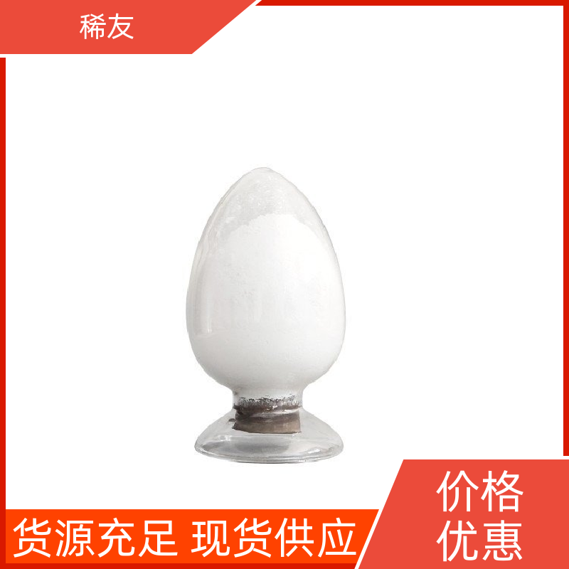 稀友玻璃着色剂金属钇国标品质起订低供应充足