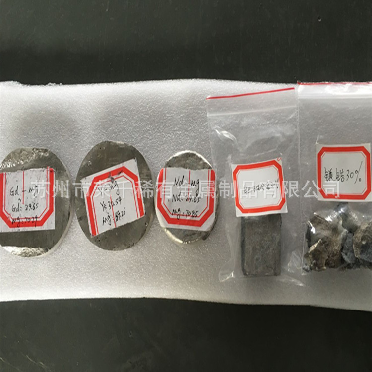 现货销售Mg-Y30镁钇合金 镁中间合金 耐高温抗腐蚀