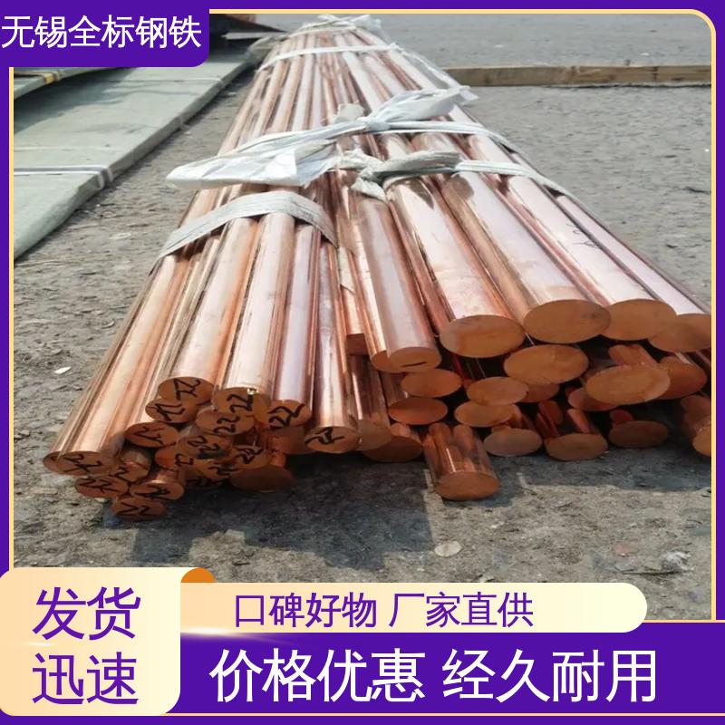 现货直供 TP1镀银铜排 C14500美标碲铜棒 非标产品 规格齐全