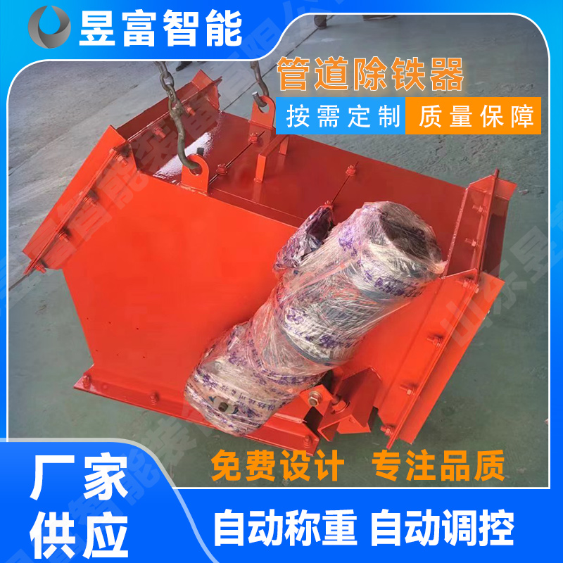 管道式除铁器 干粉管式除铁机 悬挂式管道处理器 永磁除铁设备