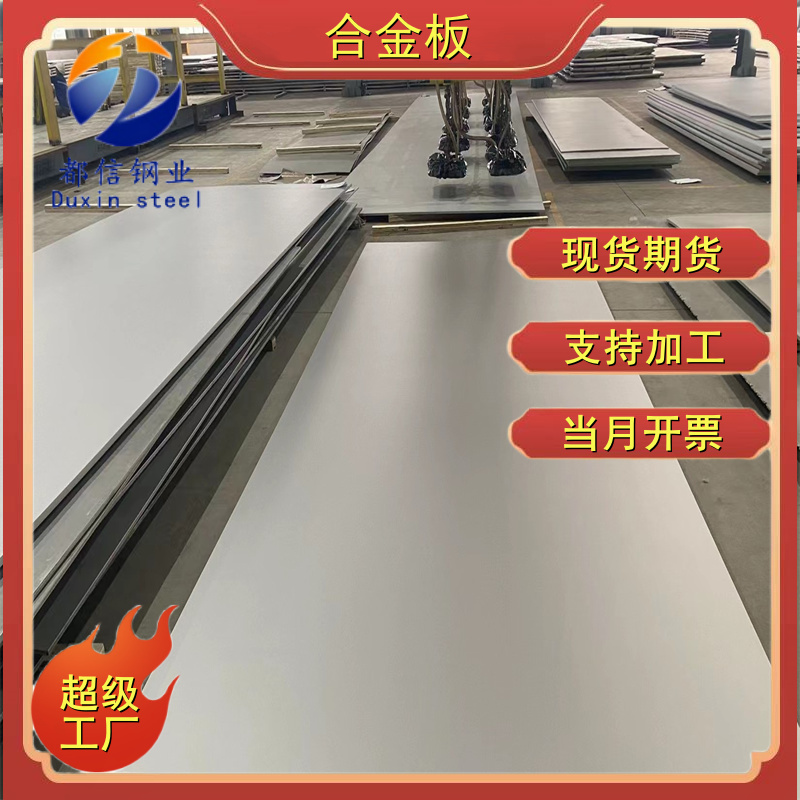 MP35N无磁合金板 R30035高强度耐磨板 硬质合金 圆钢