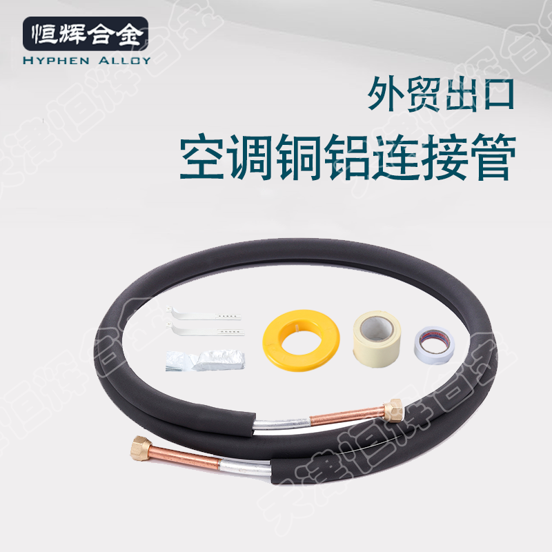 9mm全波纹保温铜管 定制 空调连接专用 出口包装 厂家定制