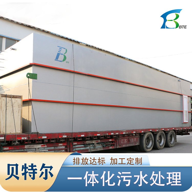 口腔牙科废水处理设备 地埋式一体化污水处理设备
