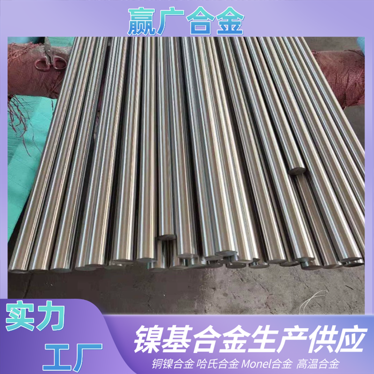 高比重93WNiCu圆钢 定做钨板高硬度钨材生产 钨棒供应