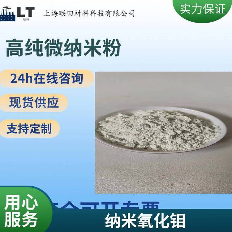 灰白色或淡黄色粉末 三氧化钼 1313-27-5 含量99.9% 阻燃剂冶金业