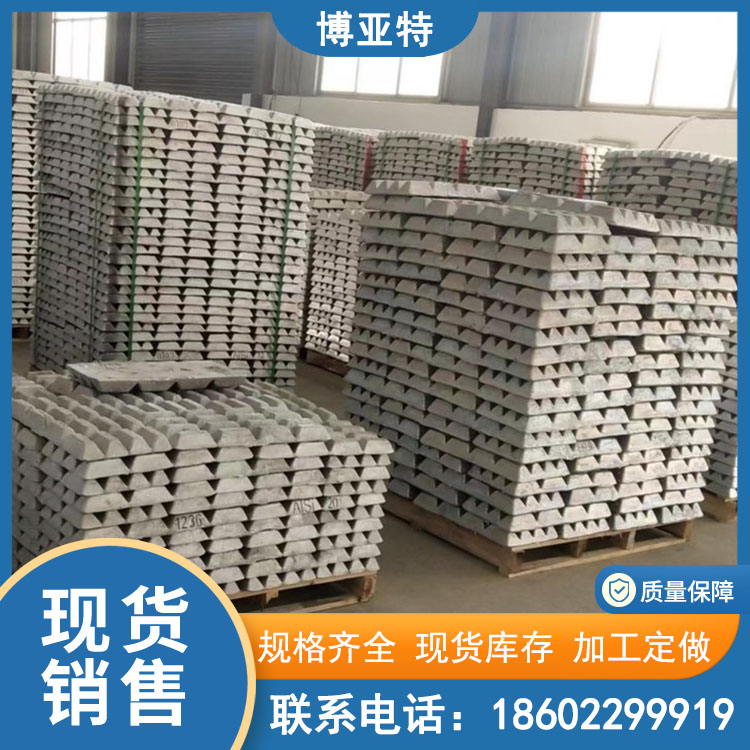 博亚特铝锆合金AlZr10 科研实验铝基中间合金 可按成分定制