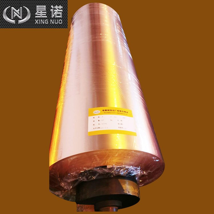 线路板覆铜板用单毛T2电解铜箔 新能源电子用