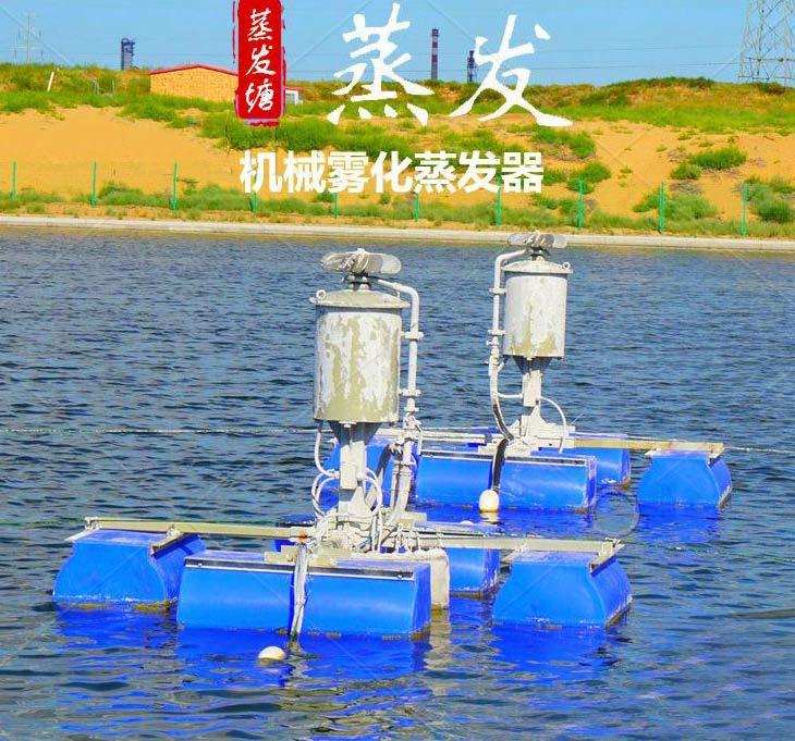 石油化工废水处理 蒸发浓缩高浓盐水结晶系统 高性能 节能效果好