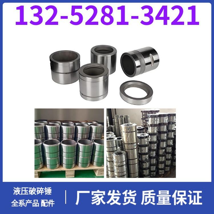 GB400E液压破锤前缸体 全系列配件 生产厂家