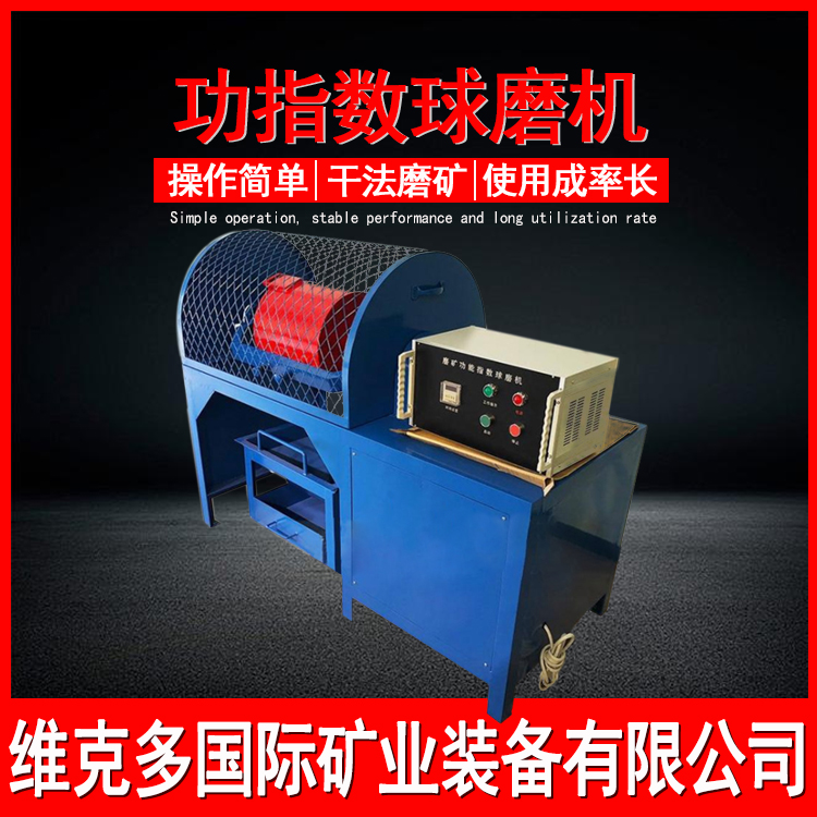 XMGB305*305功指数球磨机水泥混合料洗金混汞煤矿小型试验磨矿机