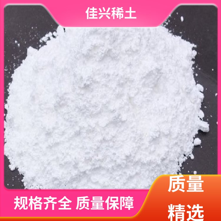 无机化合物 高纯氧化钪 含量99.5% 加工定制 佳兴稀土